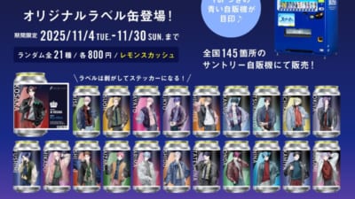 ブレイクマイケース×カラオケの鉄人」コラボ第2弾が2月5日より開催決定