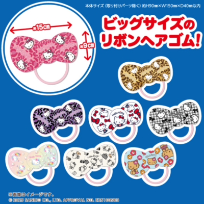 「サンリオ×ファミリーマート」ビッグサイズリボンヘアゴム