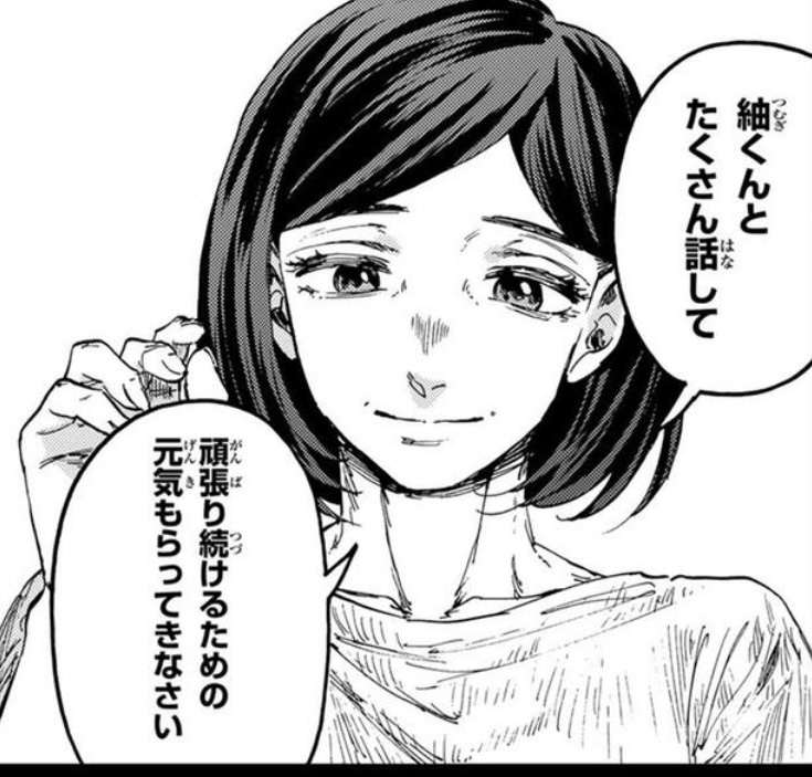 和栗楓子