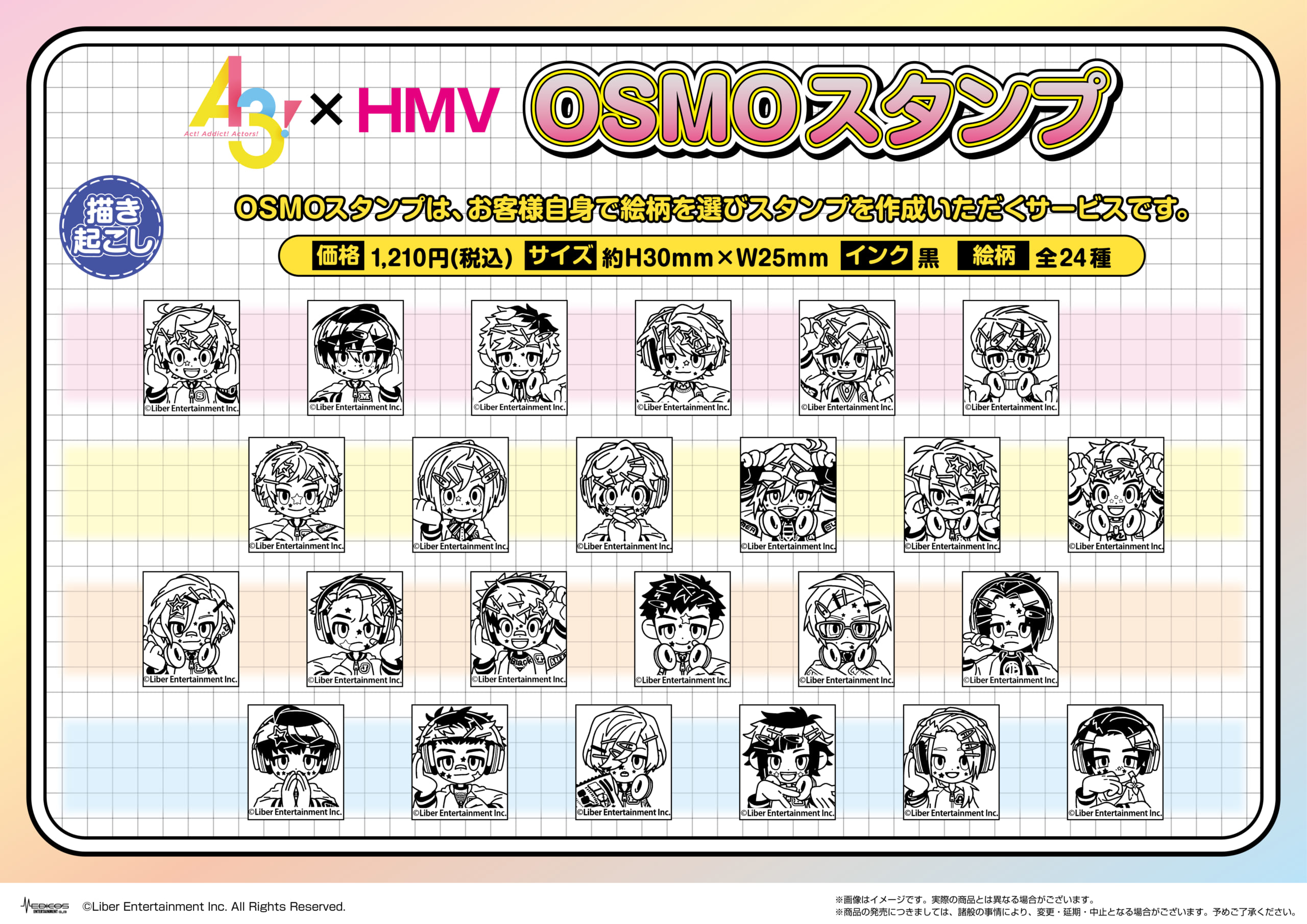 「A3!×HMV POP UP SHOP」OSMOスタンプ