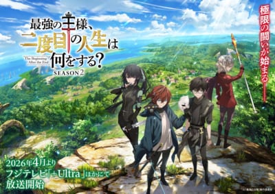 TVアニメ「最強の王様、二度目の人生は何をする？ Season2」キービジュアル
