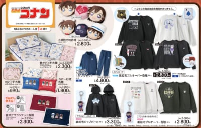 「名探偵コナン×アベイル」コラボ商品