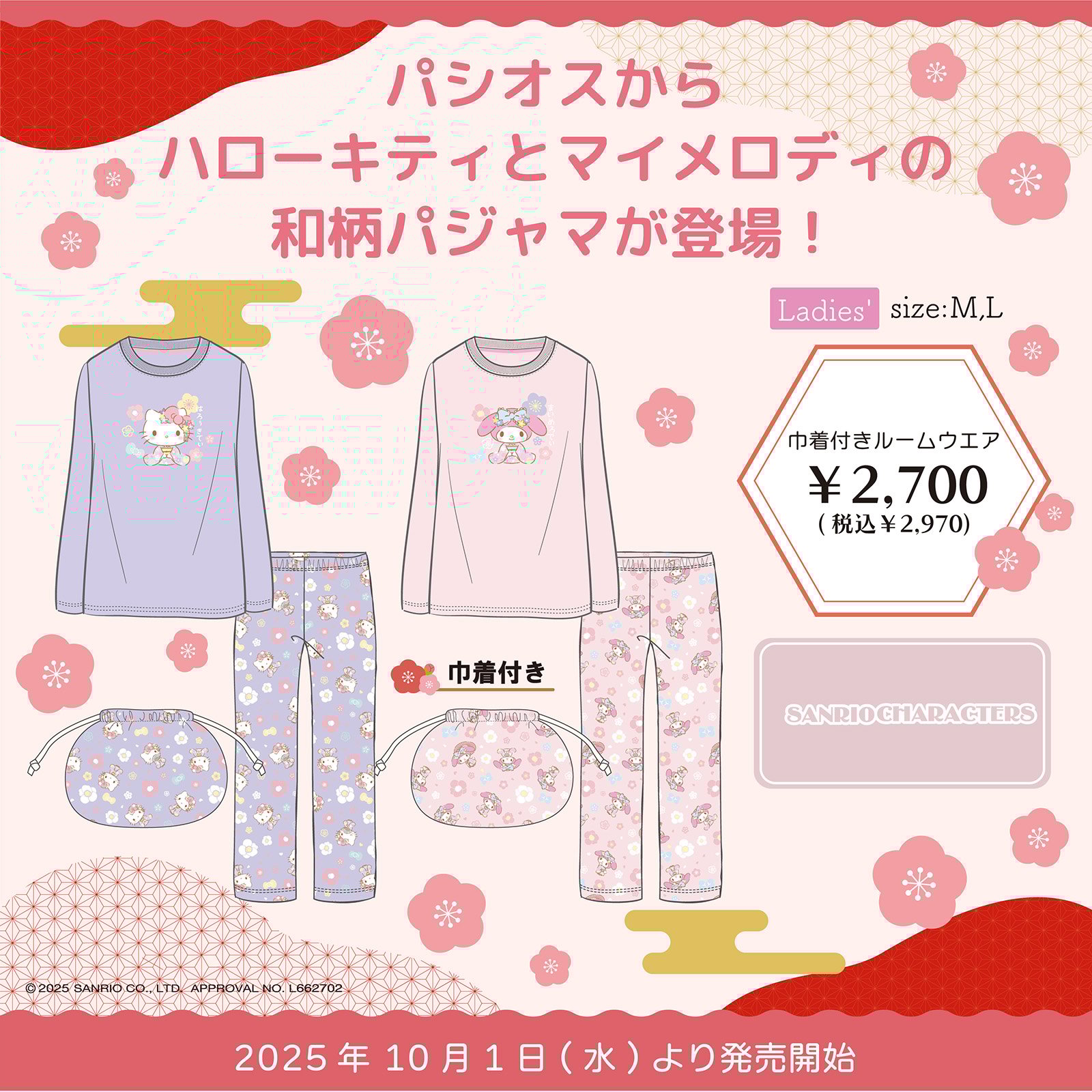 「サンリオ×パシオス」和柄パジャマが現在発売中！ハローキティ&マイメロディのデザインが可愛すぎ◎
