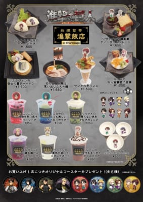 「進撃の巨人×ツリービレッジ」絢爛菊華 進撃飯店 in TreeVillage コラボメニュー