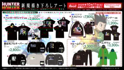 『HUNTER×HUNTER』×アベイルコラボグッズ