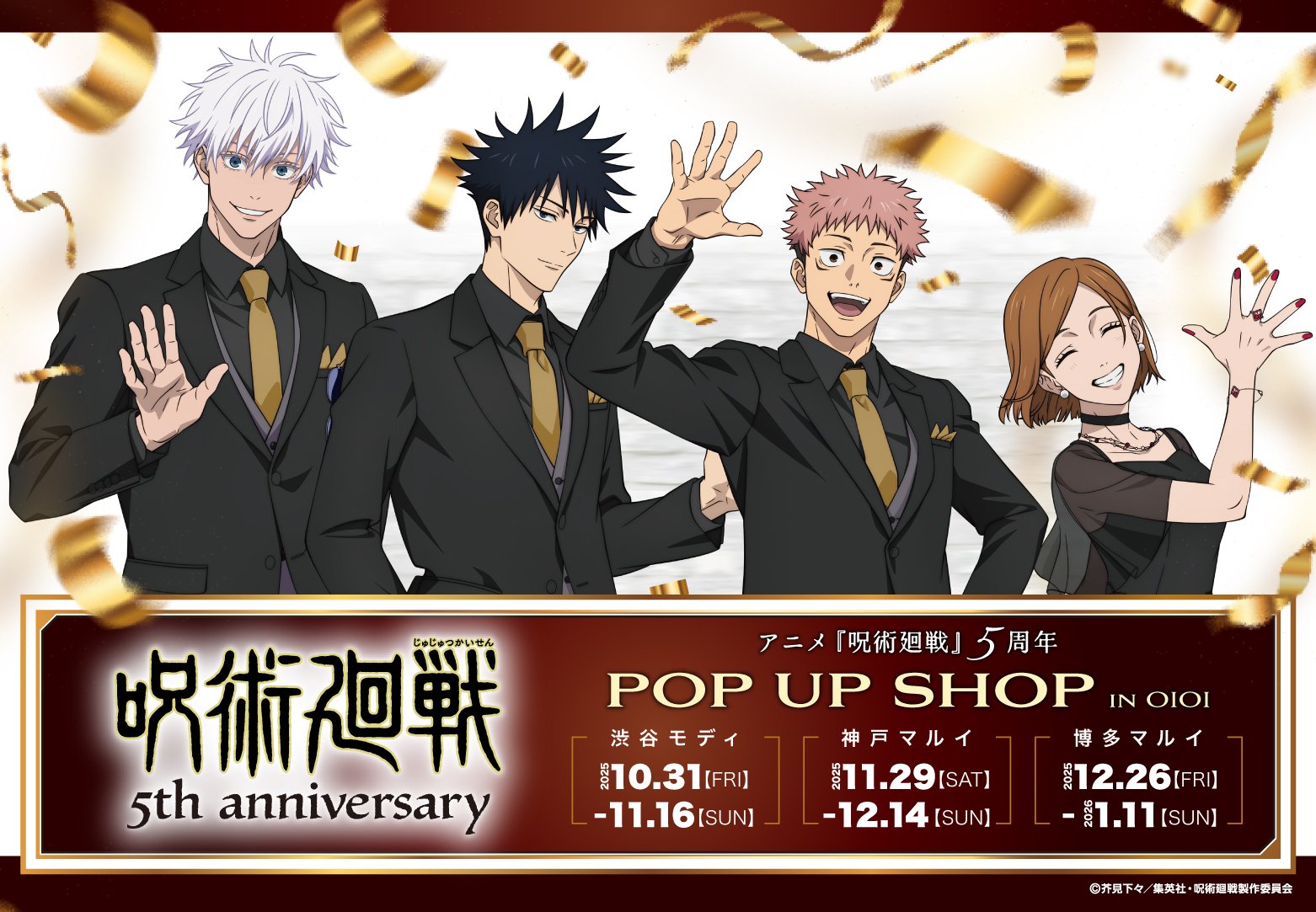 『呪術廻戦』5周年記念POP UP SHOP 渋谷・神戸・博多の3都市で順次開催！正装した五条たちの描き下ろしイラストグッズ&特典が登場