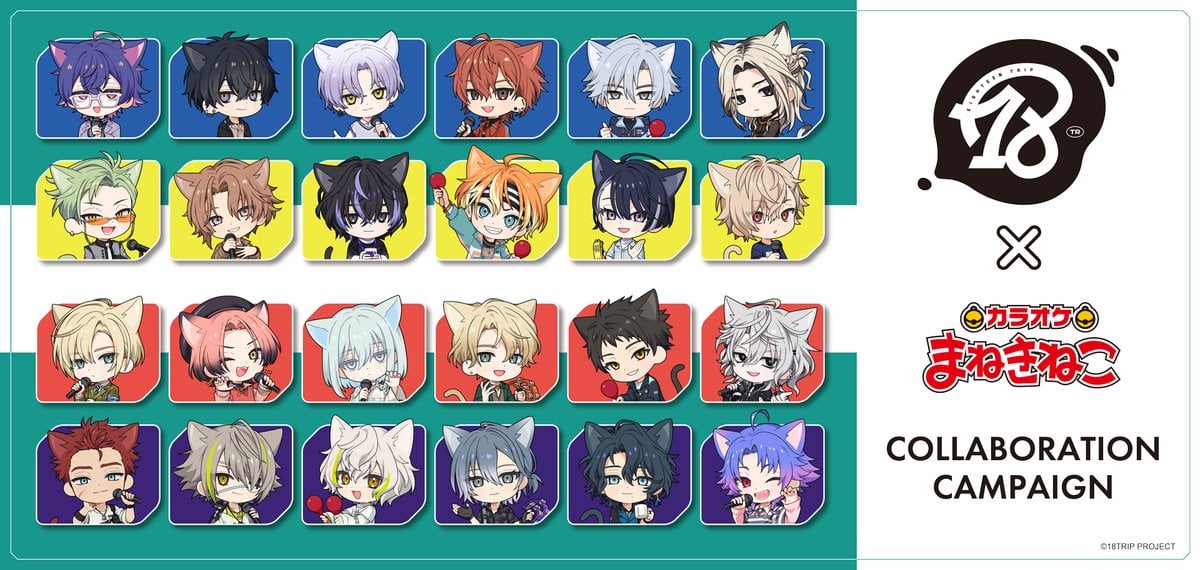 「18TRIP×カラオケまねきねこ」コラボ第2弾が2025年11月開催決定！ねこ耳姿の描き起こしイラストが解禁