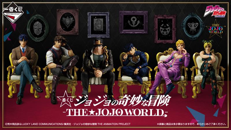 一番くじ『ジョジョの奇妙な冒険』2025年12月発売決定！歴代主人公6名の描き下ろしフィギュアが登場、THE★JOJO WORLDで先行販売も