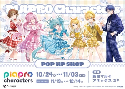 「PIAPRO Characters POP UP SHOP」