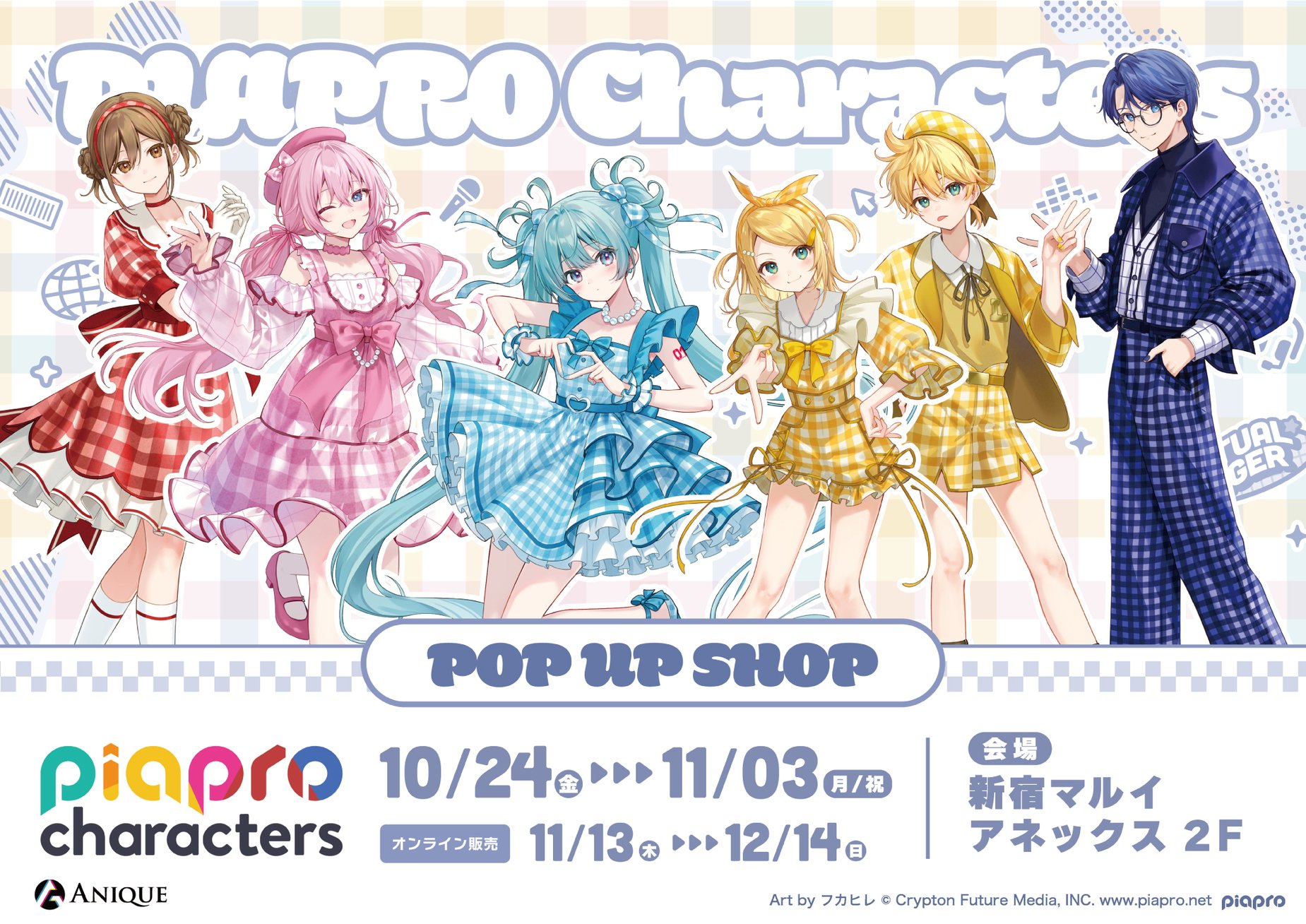 「ピアプロキャラクターズ」フラワー*レトロルックのポップアップショップ開催！AR機能付きフラワースタンドワークショップも