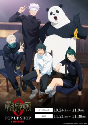 『劇場版 呪術廻戦 0』POP UP SHOP in TOWER RECORDS