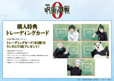 『劇場版 呪術廻戦 0』POP UP SHOP in TOWER RECORDS 購入特典