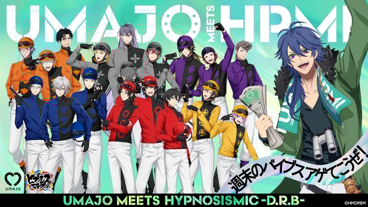 「ヒプノシスマイク×UMAJO」コラボイベント開催決定！ジョッキースタイル描き下ろし＆帝統オーディオガイドで競馬場バイブス爆上げ