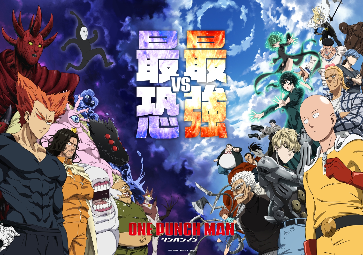 2025年秋アニメ視聴継続ランキング第8位：ワンパンマン 第3期