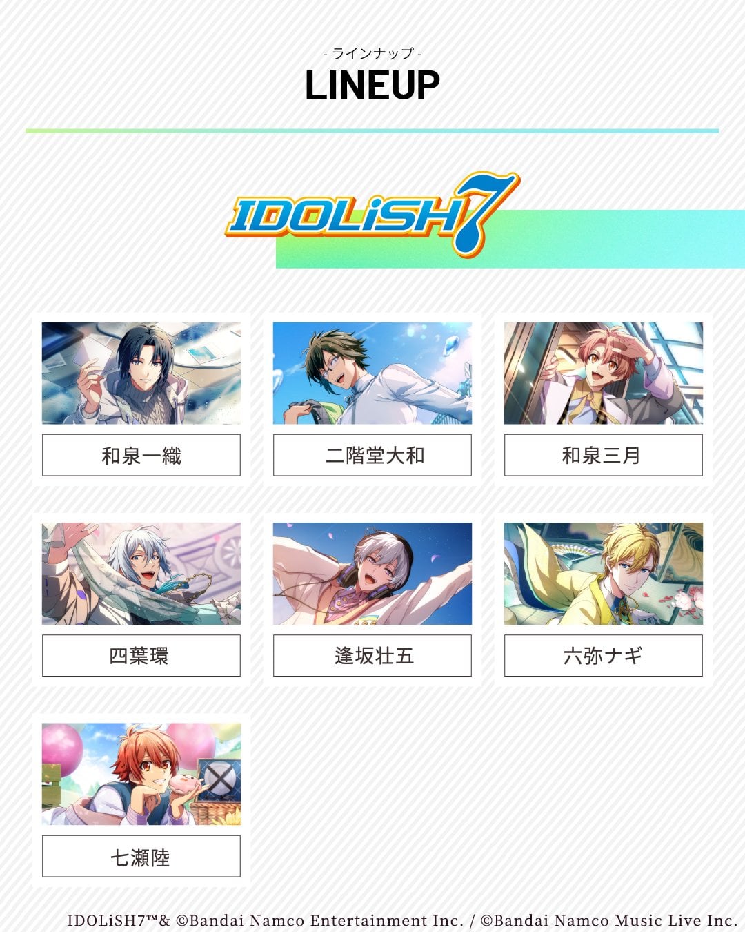 「アイドリッシュセブン×キタムラ年賀状」