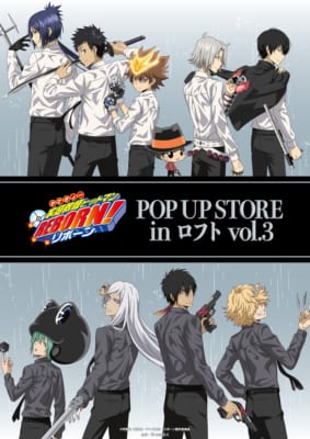 『家庭教師ヒットマンREBORN!』POP UP STORE in ロフト vol.3