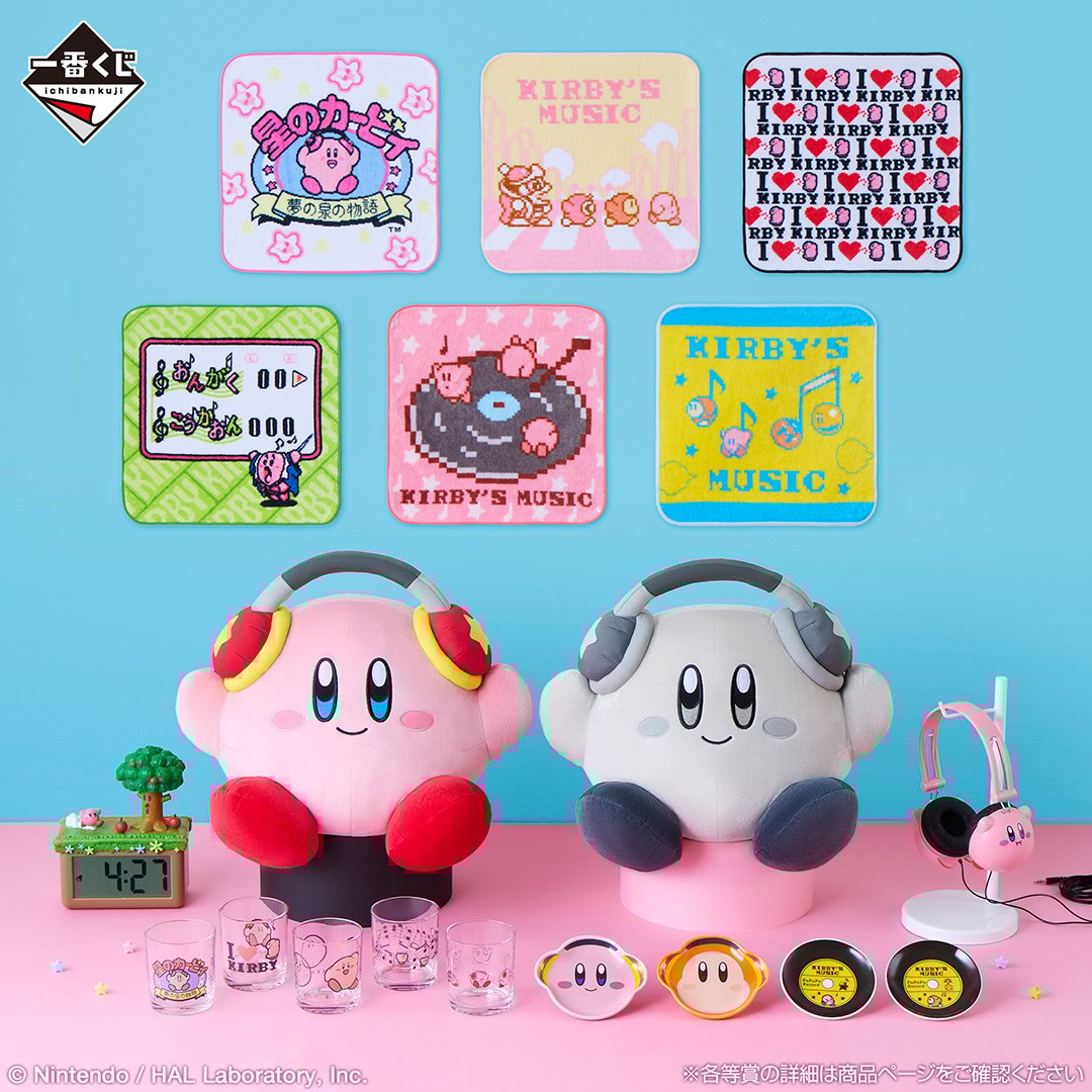 『星のカービィ』一番くじが復刻！音楽テーマの「プププリミックス」が2025年11月15日発売決定