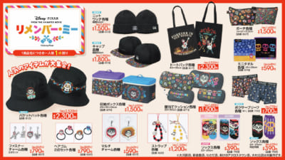 「ディズニー×アベイル」コラボ商品