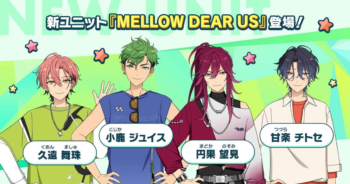 『あんスタ』新ユニット「MELLOW DEAR US（メロウ・ディアース）」登場！久遠舞珠・小鹿ジュイス・円果望見・甘茶千トセの4人組