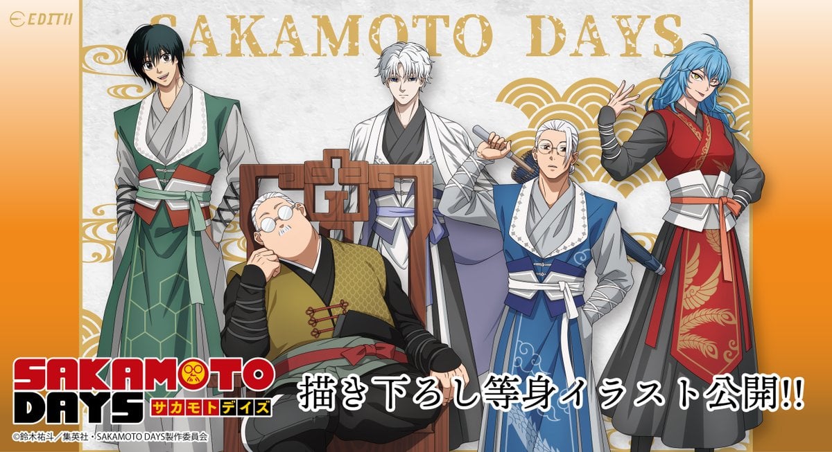 『SAKAMOTO DAYS』描き下ろし「五神」イラスト解禁！大川ぶくぶコラボ、ビックカメラグループフェアも開催決定