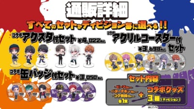 「ヒプムビ×100時間カレー」コラボグッズ