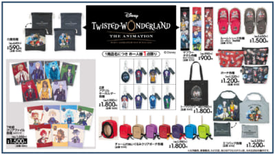 「ツイステ×アベイル」コラボ商品