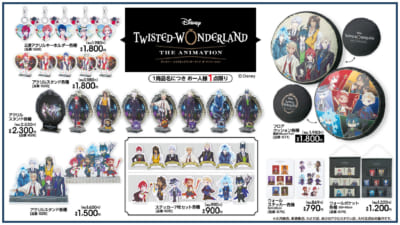 「ツイステ×アベイル」コラボ商品