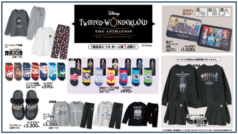 ディズニーツイステッドチビちびぐるみおめかしバースデーvol.4全種類