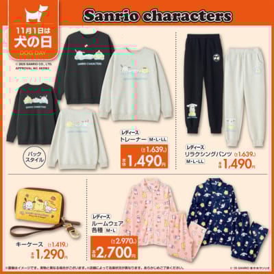「サンリオキャラクターズ×しまむら」コラボ商品 サンリオキャラクターズ