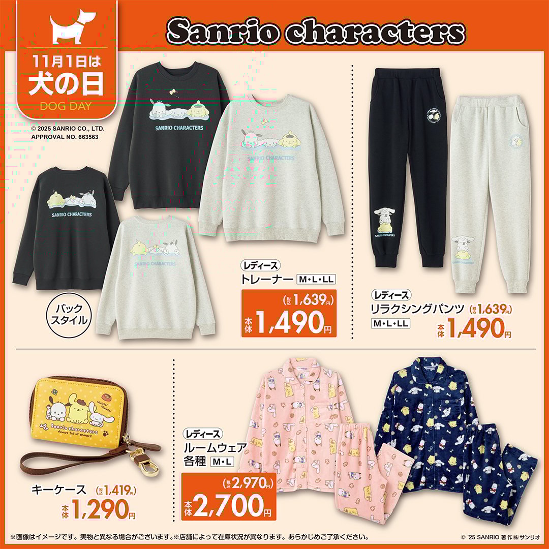 「サンリオキャラクターズ×しまむら」コラボ商品　サンリオキャラクターズ