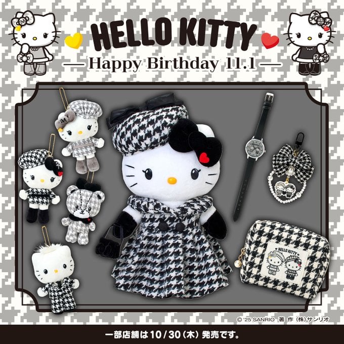 「サンリオ」ハローキティ&ハローミミィ誕生日記念！モノクロガーリーふたごコーデシリーズが10月29日発売