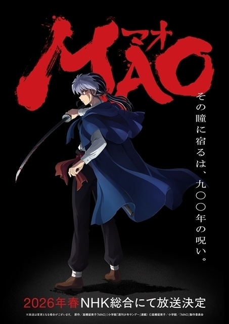 TVアニメ「MAO」キービジュアル
