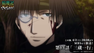 第6位：『最遊記』シリーズ　猪八戒