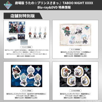 『うたプリTN』Blu-ray＆DVD 店舗特別版