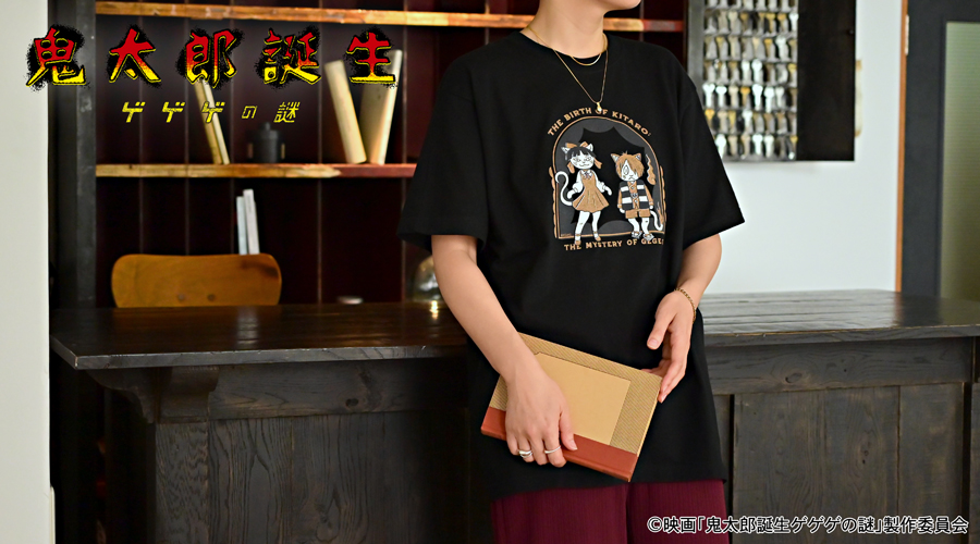 映画『鬼太郎誕生 ゲゲゲの謎』×石黒亜矢子さん クルーネックTシャツ