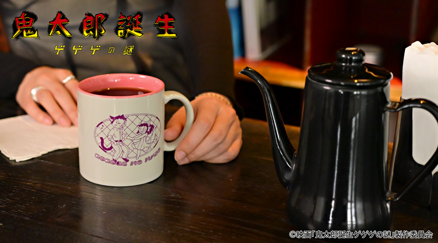 映画『鬼太郎誕生 ゲゲゲの謎』×石黒亜矢子さん たっぷりマグカップ