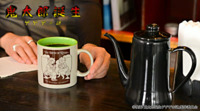 映画『鬼太郎誕生 ゲゲゲの謎』×石黒亜矢子さん たっぷりマグカップ