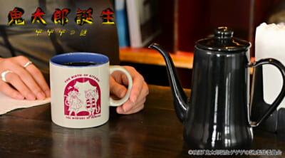 映画『鬼太郎誕生 ゲゲゲの謎』×石黒亜矢子さん たっぷりマグカップ