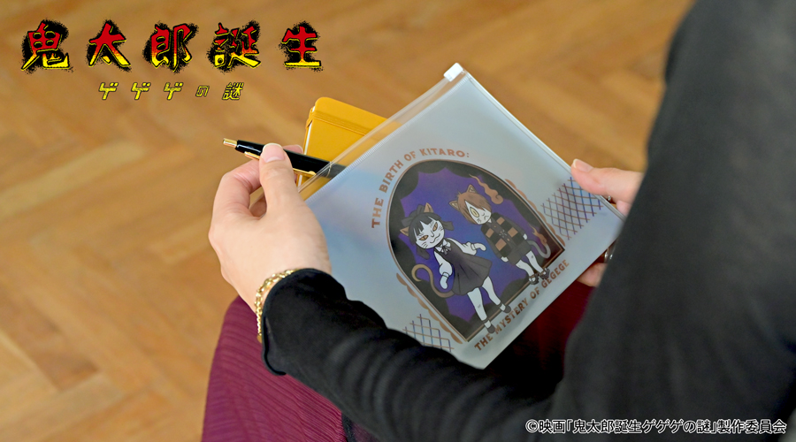 映画『鬼太郎誕生 ゲゲゲの謎』×石黒亜矢子さん ガゼットスライダーポーチ