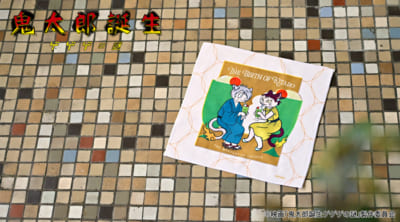 映画『鬼太郎誕生 ゲゲゲの謎』×石黒亜矢子さん ハンドタオル