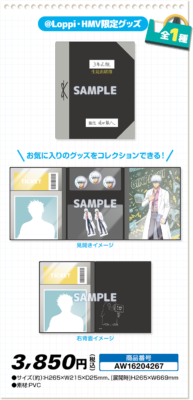「3年Z組銀八先生×ローソン」3年Z組 生徒出席簿ケース