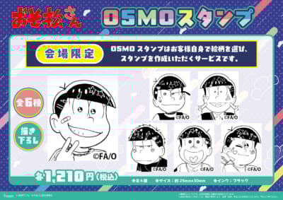 TVアニメ『おそ松さん』POP UP SHOP OSMOスタンプ