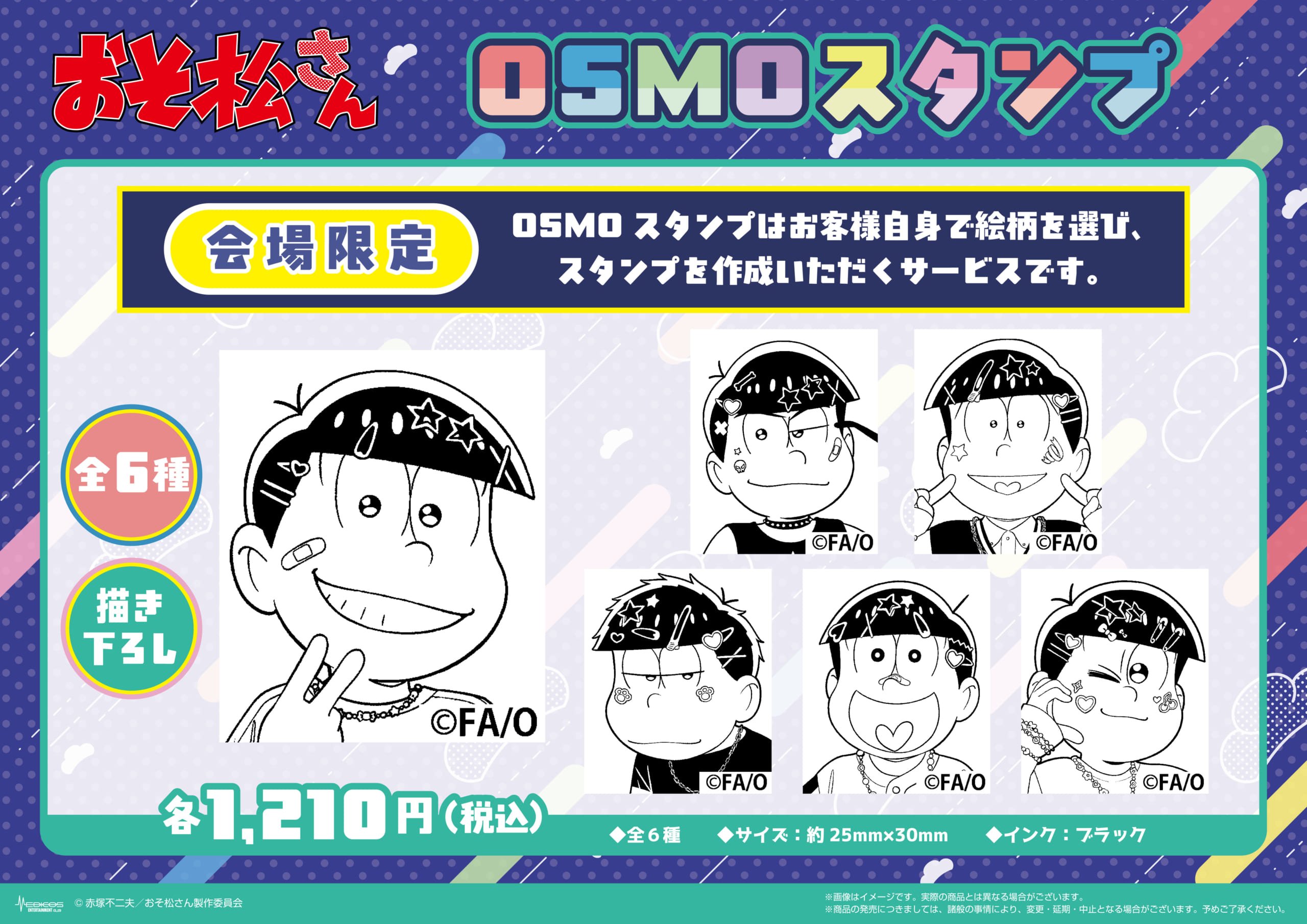 TVアニメ『おそ松さん』POP UP SHOP　OSMOスタンプ