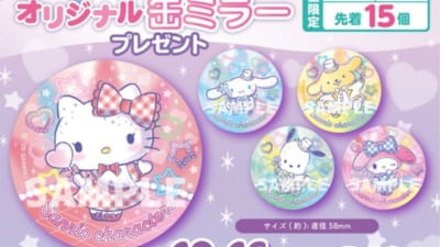 2025サンリオ大賞くじ６点セット サンリオ当りくじ サンリオキャラクター大賞2025 6点セット！