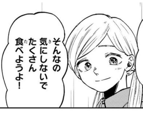 浅倉すずか