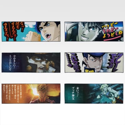 「一番くじ ジョジョの奇妙な冒険 -THE★JOJO WORLD-」K賞 タオルコレクション