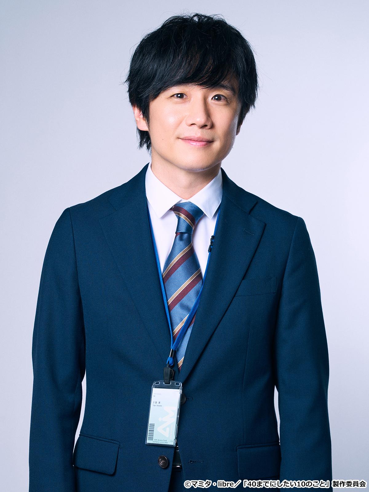 風間俊介/十条雀役