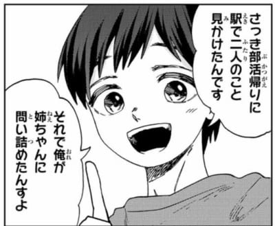 和栗洸介