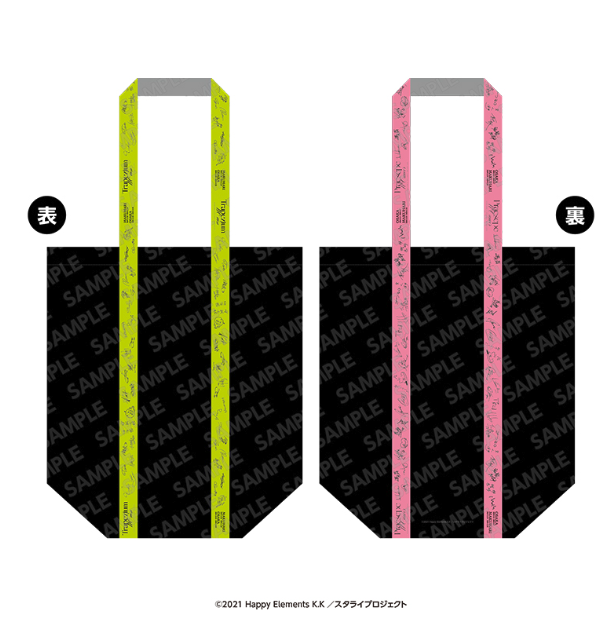 「あんさんぶるスターズ！！ DREAM LIVE」×ローソン　LAST賞：トートバッグ