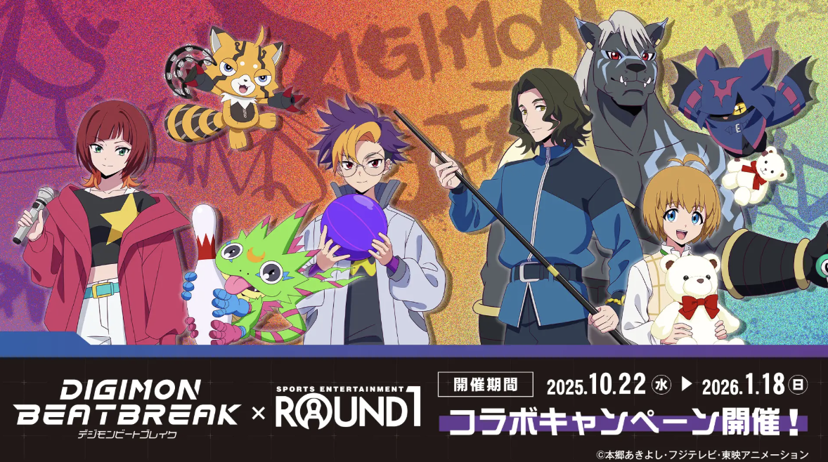 「デジモンビートブレイク×ラウンドワン」コラボキャンペーンが開催決定！オリジナルメニュー＆コラボルームなどを展開